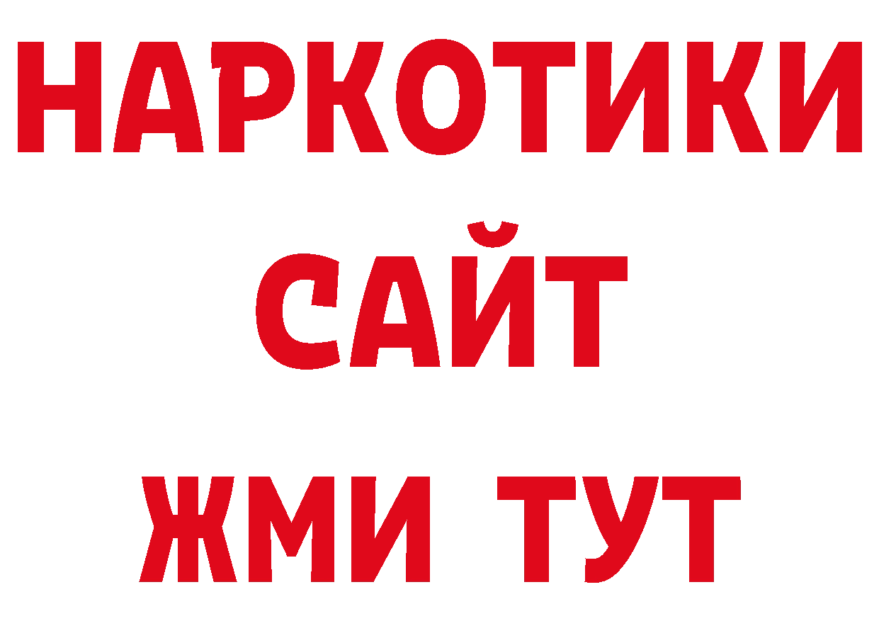 Бутират BDO 33% рабочий сайт сайты даркнета МЕГА Мураши